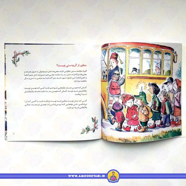 خرید کتاب مهارت های زندگی 5 تاثیر پذیری خودت باش کتاب کودک