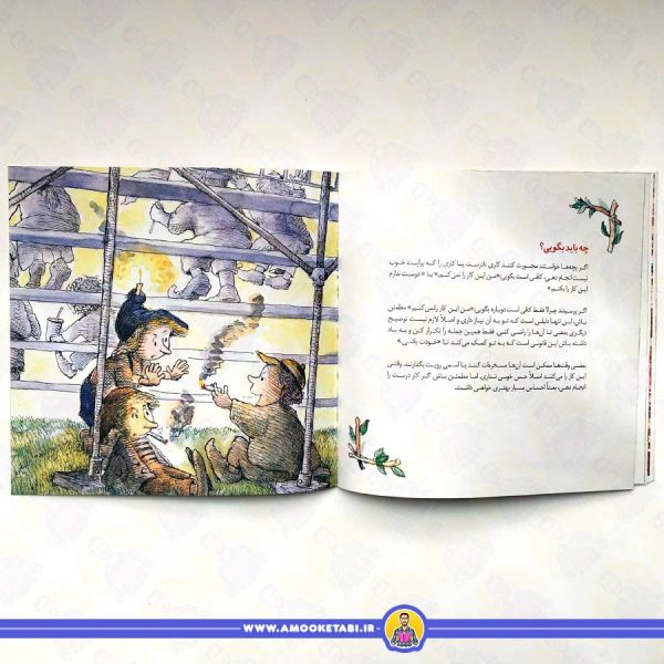 تاثیرپذیری - مهارت های زندگی 5