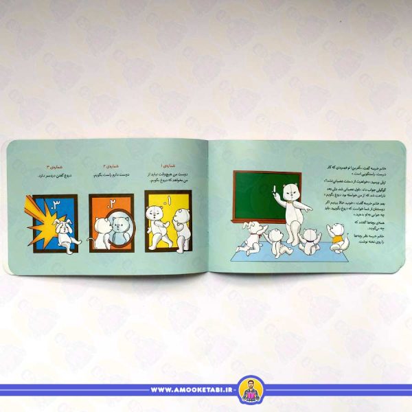 خرید و قیمت کتاب کودک تپلی راست می گوید