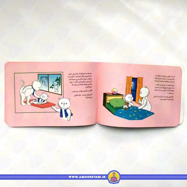 تپلی نگران می شود