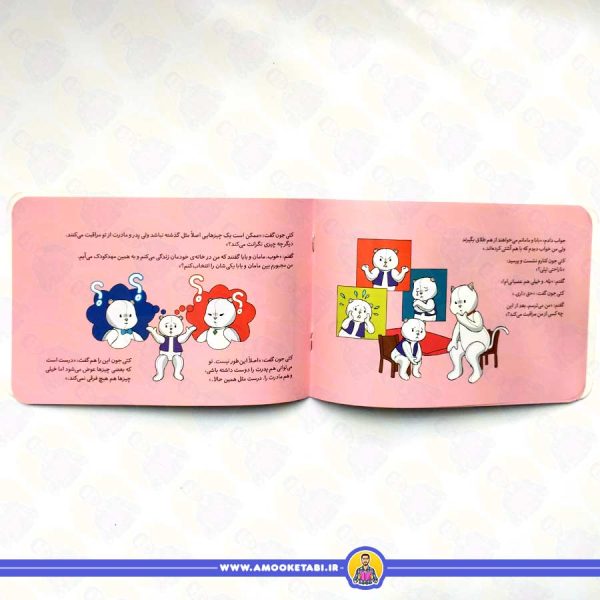 تپلی نگران می شود