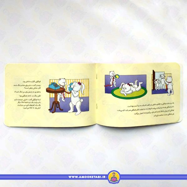خرید و قیمت تپلی و تولد خواهر کوچولو