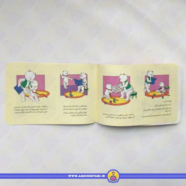 قیمت و خرید کتاب تپلی و تولد خواهر کوچولو