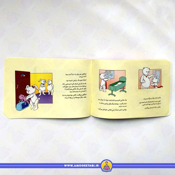 خرید کتاب تپلی و تولد خواهر کوچولو