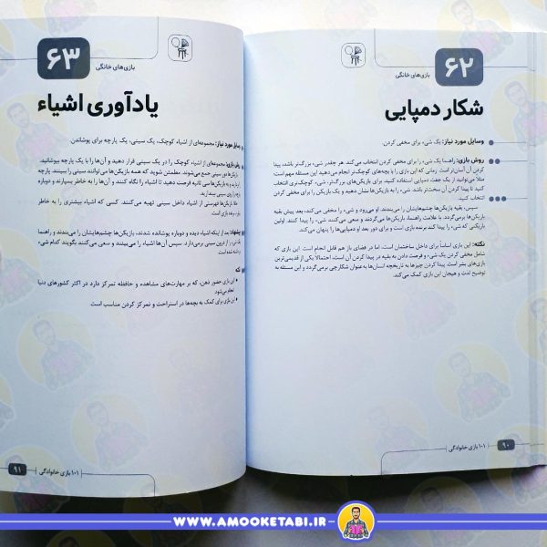 خرید و قیمت کتاب 101 بازی خانوادگی