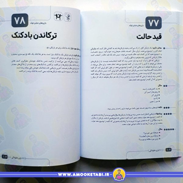 قیمت کتاب 101 بازی خانوادگی