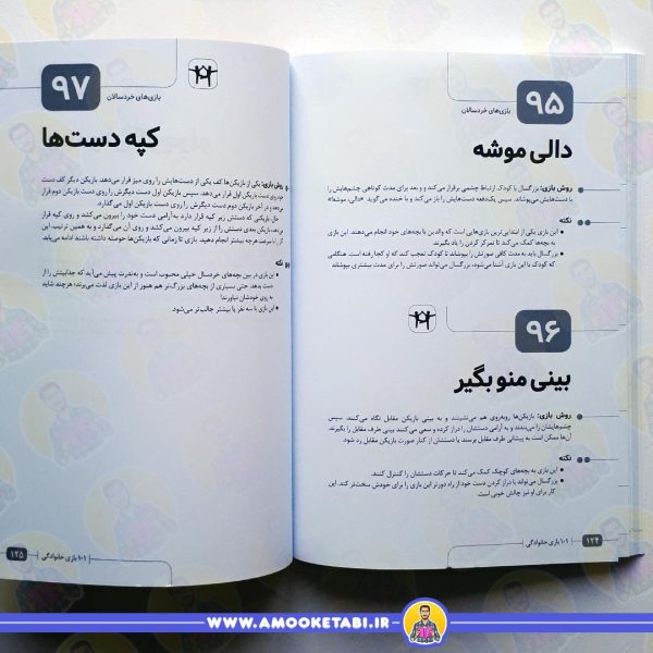 خرید کتاب 101 بازی خانوادگی