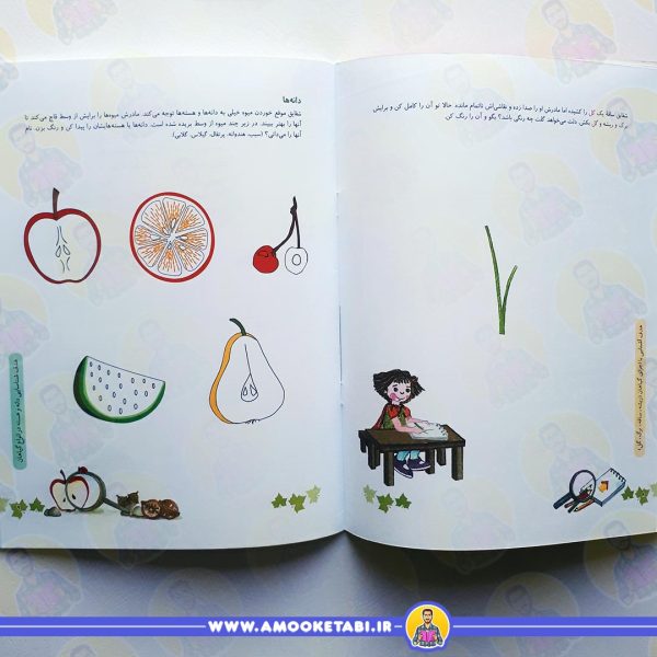 خرید علوم 1 - گیاهان و جانوران