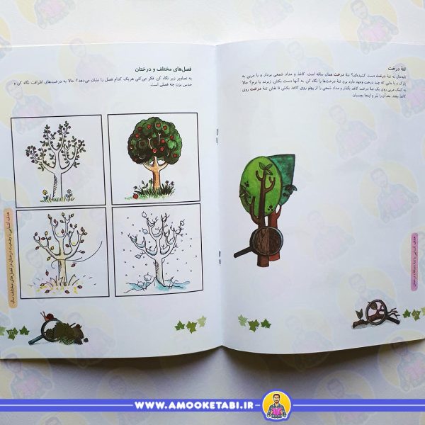 قیمت علوم 1 - گیاهان و جانوران