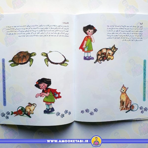قیمت و خرید علوم 1 - گیاهان و جانوران