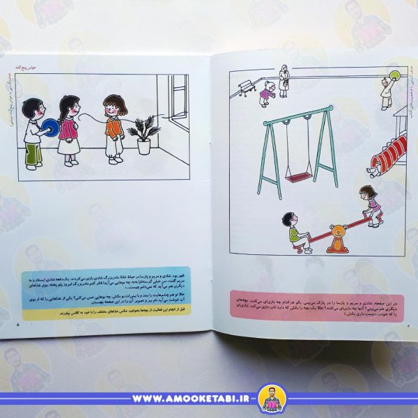 قیمت علوم 2 - انسان