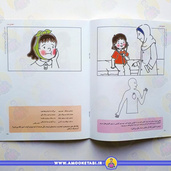 قیمت علوم 2 - انسان عمو کتابی