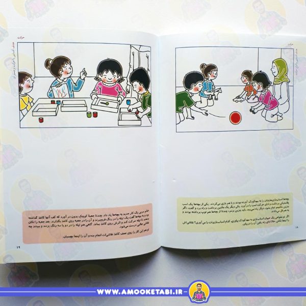 صفحه داخلی علوم 3 - علوم فیزیکی