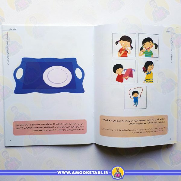 خرید علوم 5 عمو کتابی