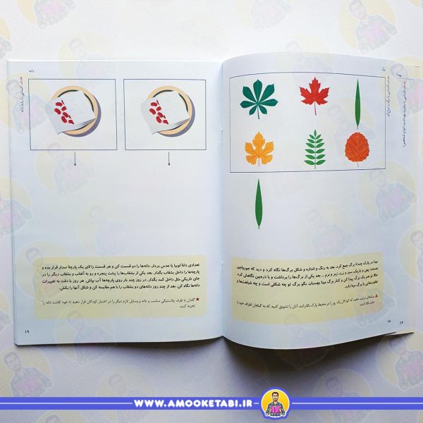 خرید علوم 5