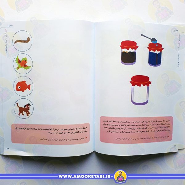 قیمت و خرید علوم 5