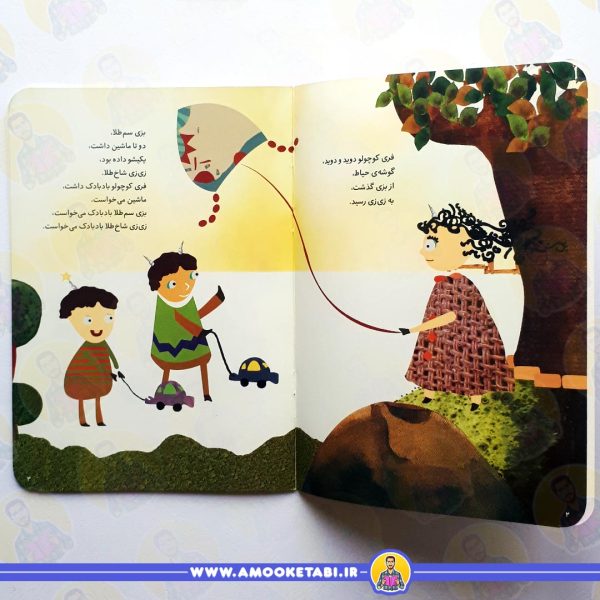 قیمت و خرید کتاب فری کوچولو راضیه تو نوبت بازیه