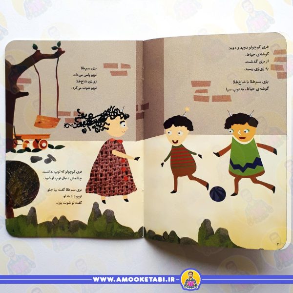 خرید و قیمت کتاب فری کوچولو راضیه تو نوبت بازیه