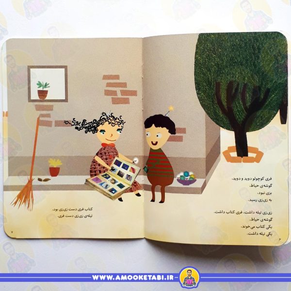 قیمت کتاب فری کوچولو راضیه تو نوبت بازیه