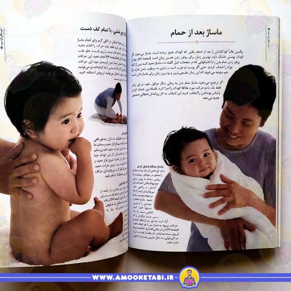 قیمت و خرید کتاب ماساژ کودک عمو کتابی