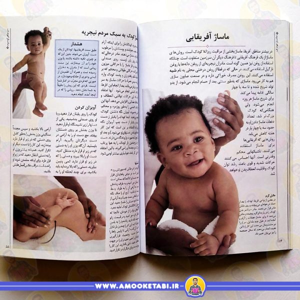 خرید ماساژ کودک