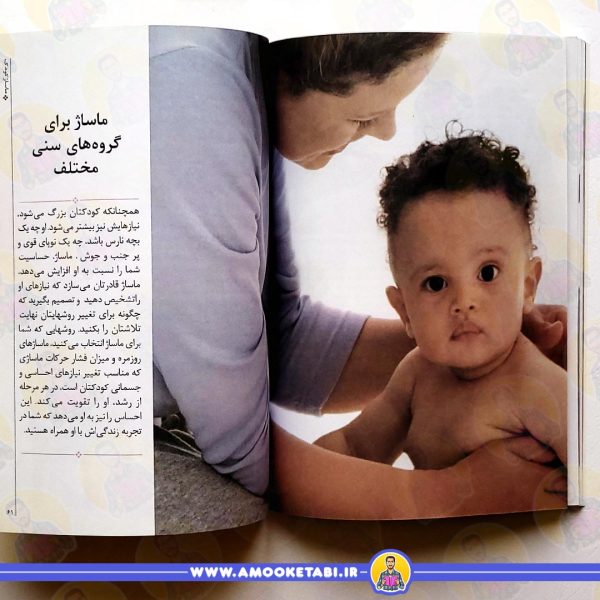 قیمت ماساژ کودک