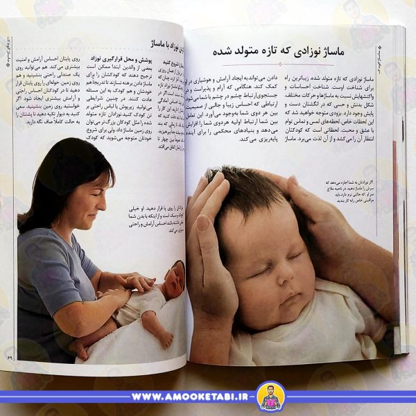 قیمت و خرید کتاب ماساژ کودک