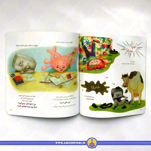 خرید کتاب مغز من کش میاد عمو کتابی