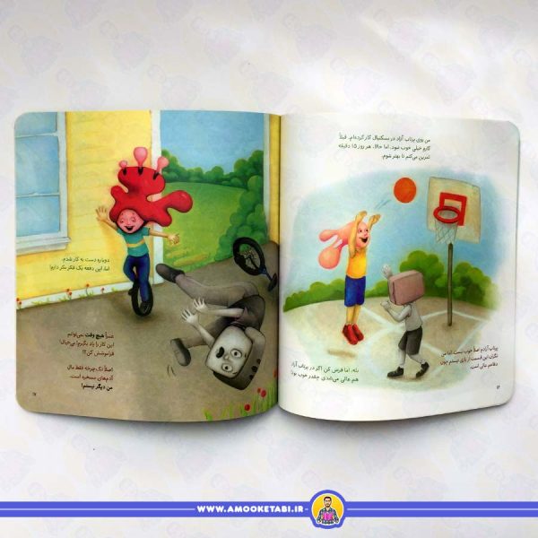 کتاب مغز من کش میاد