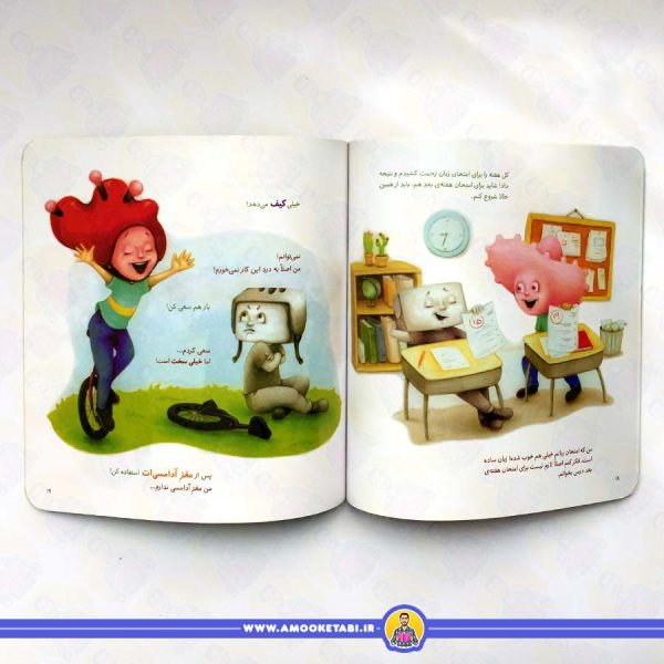 کتاب مغز من کش میاد