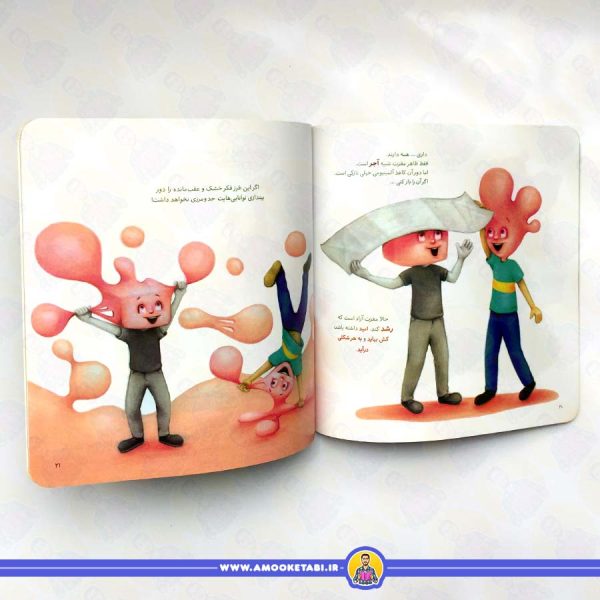 مغز من کش میاد