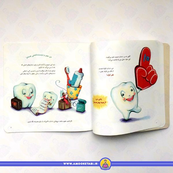 منم منم دندون تو