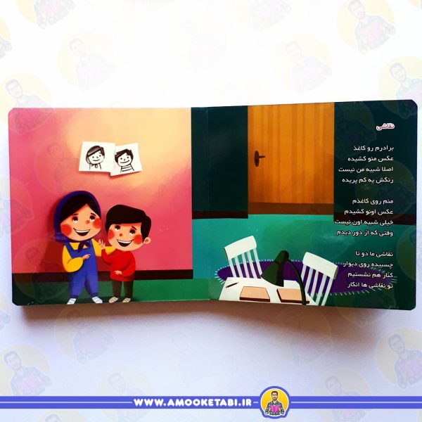 قیمت برادر مهربانم - کتاب های مهربانی 5