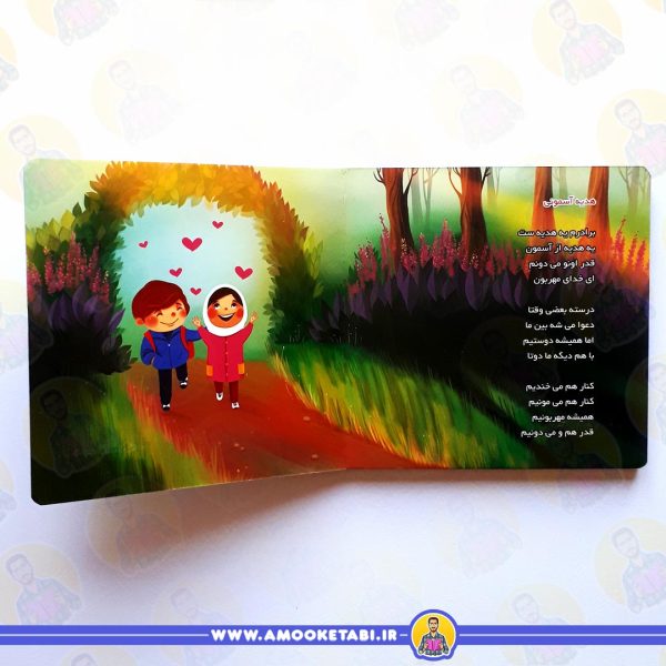 خرید برادر مهربانم - کتاب های مهربانی 5