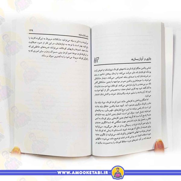 قیمت و خرید کتاب کلید های پرورش فرزند شاد