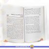 کتاب کلید های پرورش فرزند شاد با متن