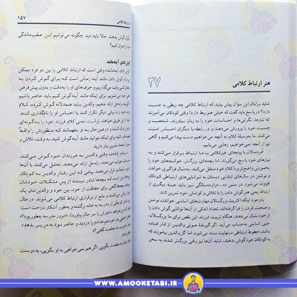 خرید کلیدمراقبت از سلامت جنسی در کودکان