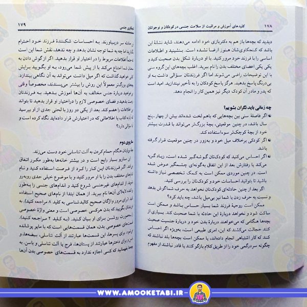 قیمت کلید مراقبت سلامت جنسی در نوجوانان