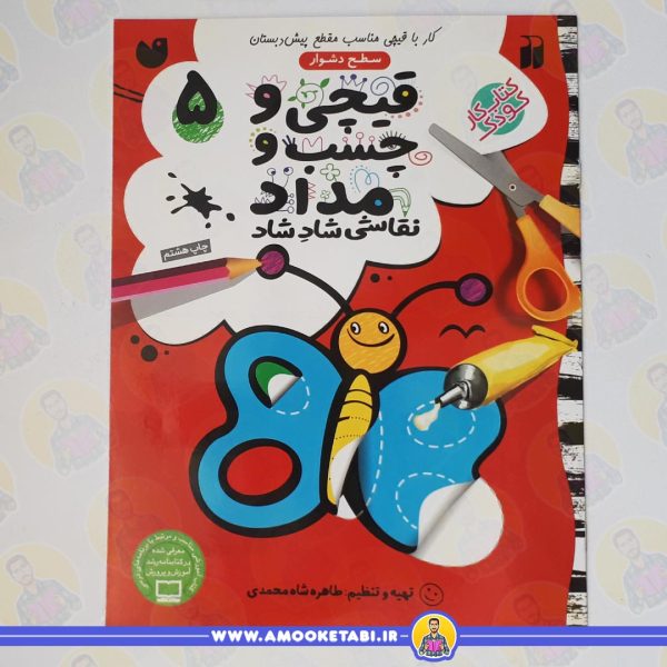 خرید و قیمت قیچی و چسب و مداد 5