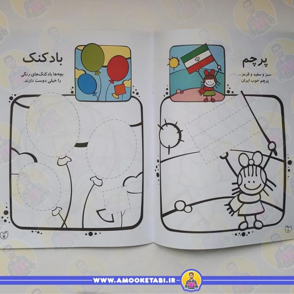 کتاب کودک قیچی و چسب و مداد 3