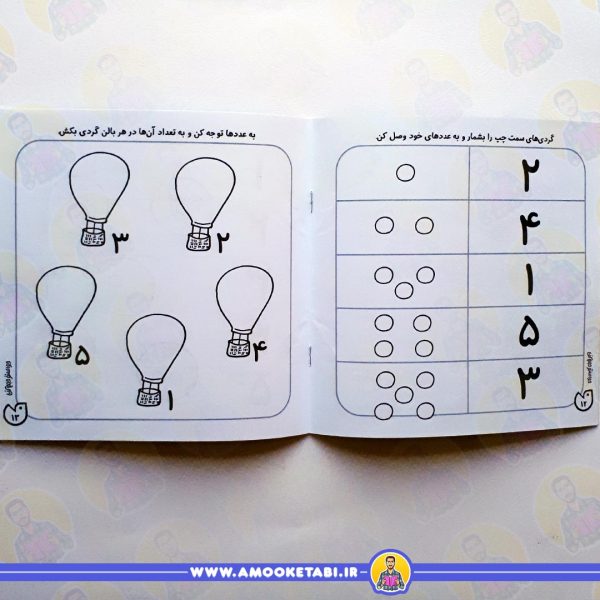 خرید حواستو جمع کن 6