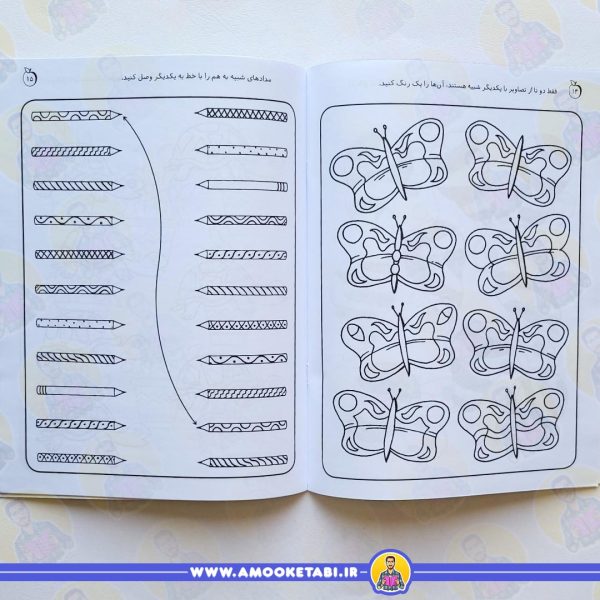 قیمت کتاب زنگ شادی 1 کتاب کودک