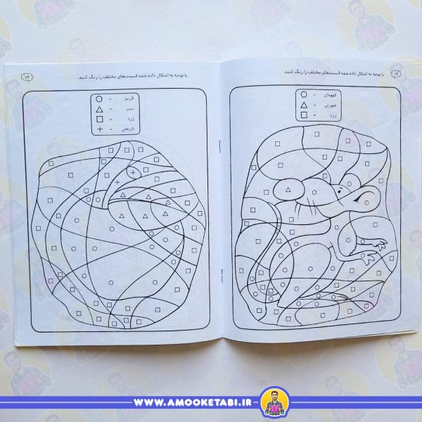 کتاب زنگ شادی 7 عمو کتابی