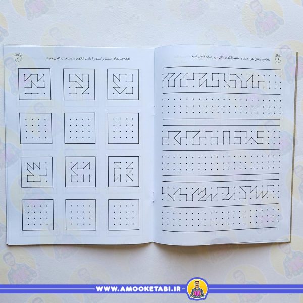 زنگ شادی 10 کتاب کودک