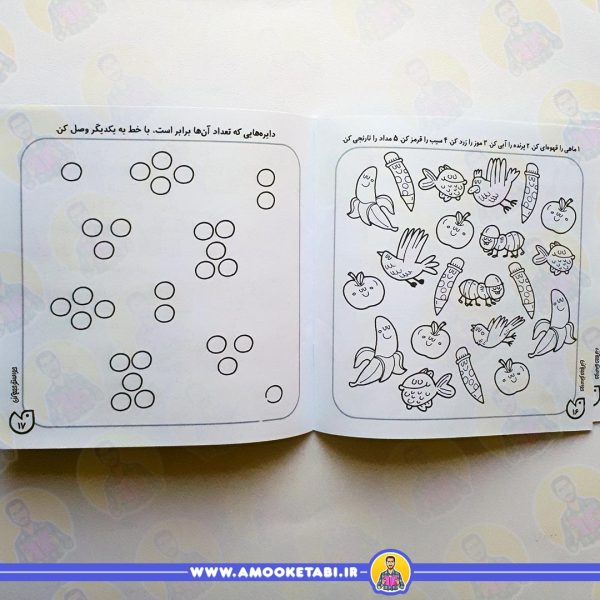 کتاب کودک حواستو جمع کن 6