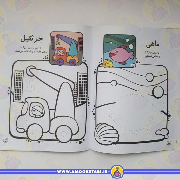 قیچی و چسب و مداد 5
