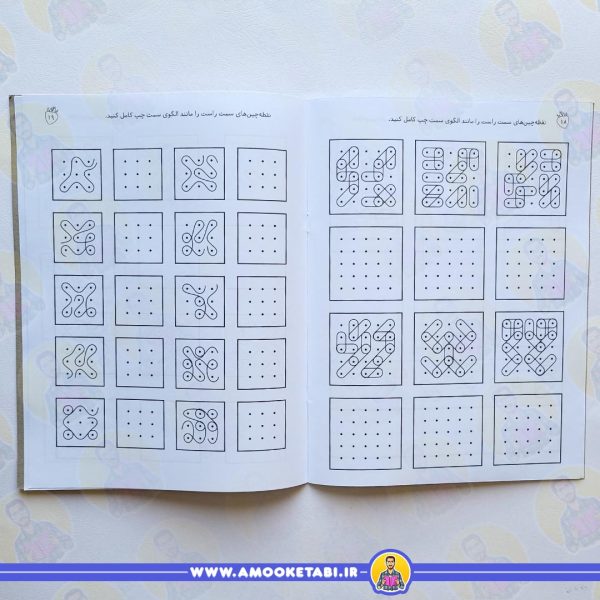 کتاب کودک زنگ شادی 10