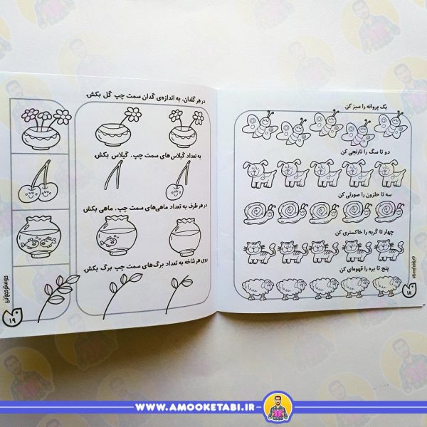 خرید و قیمت حواستو جمع کن 6