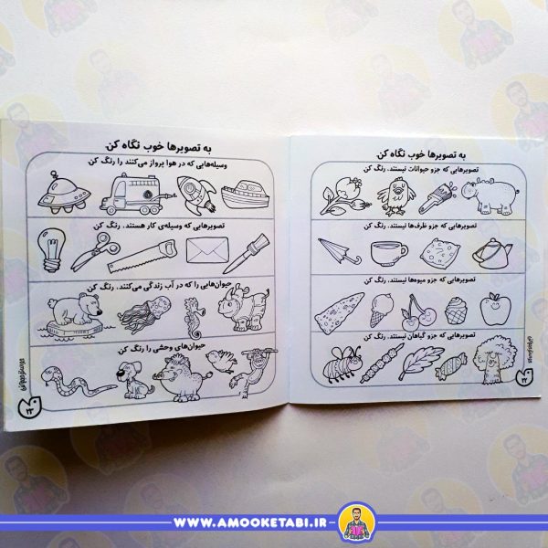 خرید و قیمت حواستو جمع کن 11