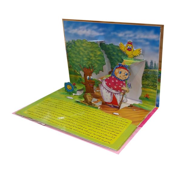 خرید کتاب برجسته کدو قلقله زن عمو کتابی کتاب داستان کودک